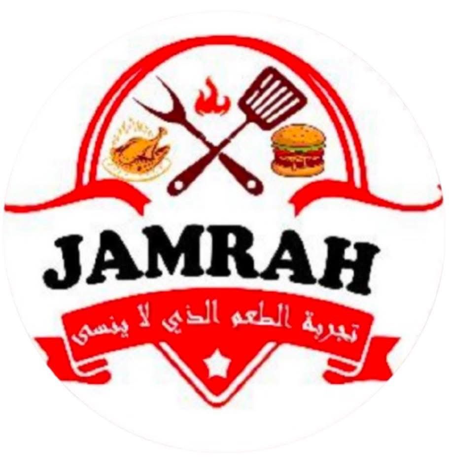 شعار جمرة